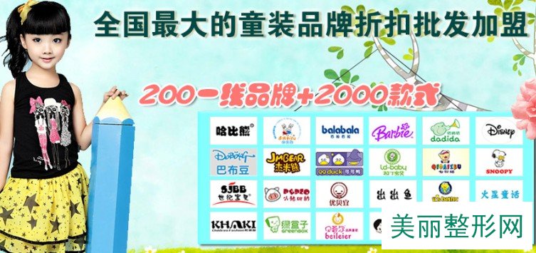 童装品牌排行榜_童装世界品牌排行_2012日本oricon榜韩国歌手总销量排行