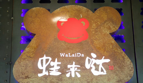 餐饮加盟品牌排行榜_特色餐饮快餐加盟排行_餐饮品牌人气榜