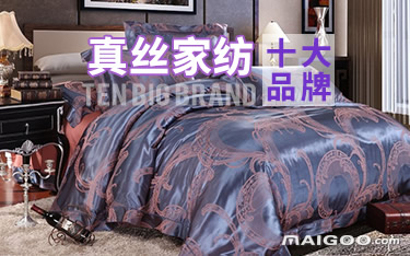 国内家纺品牌排行_家纺品牌排行榜_家纺品牌榜