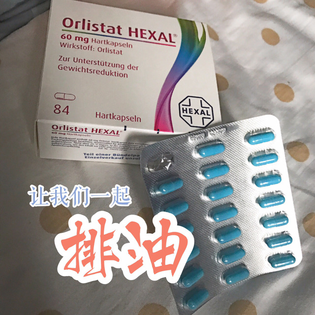 有的减肥药_什么减肥药果好 有的减肥药十大品牌