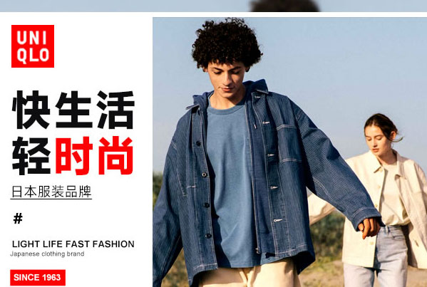 男装品牌排行榜前十名(优衣库屈居第二，海澜之家)_图片