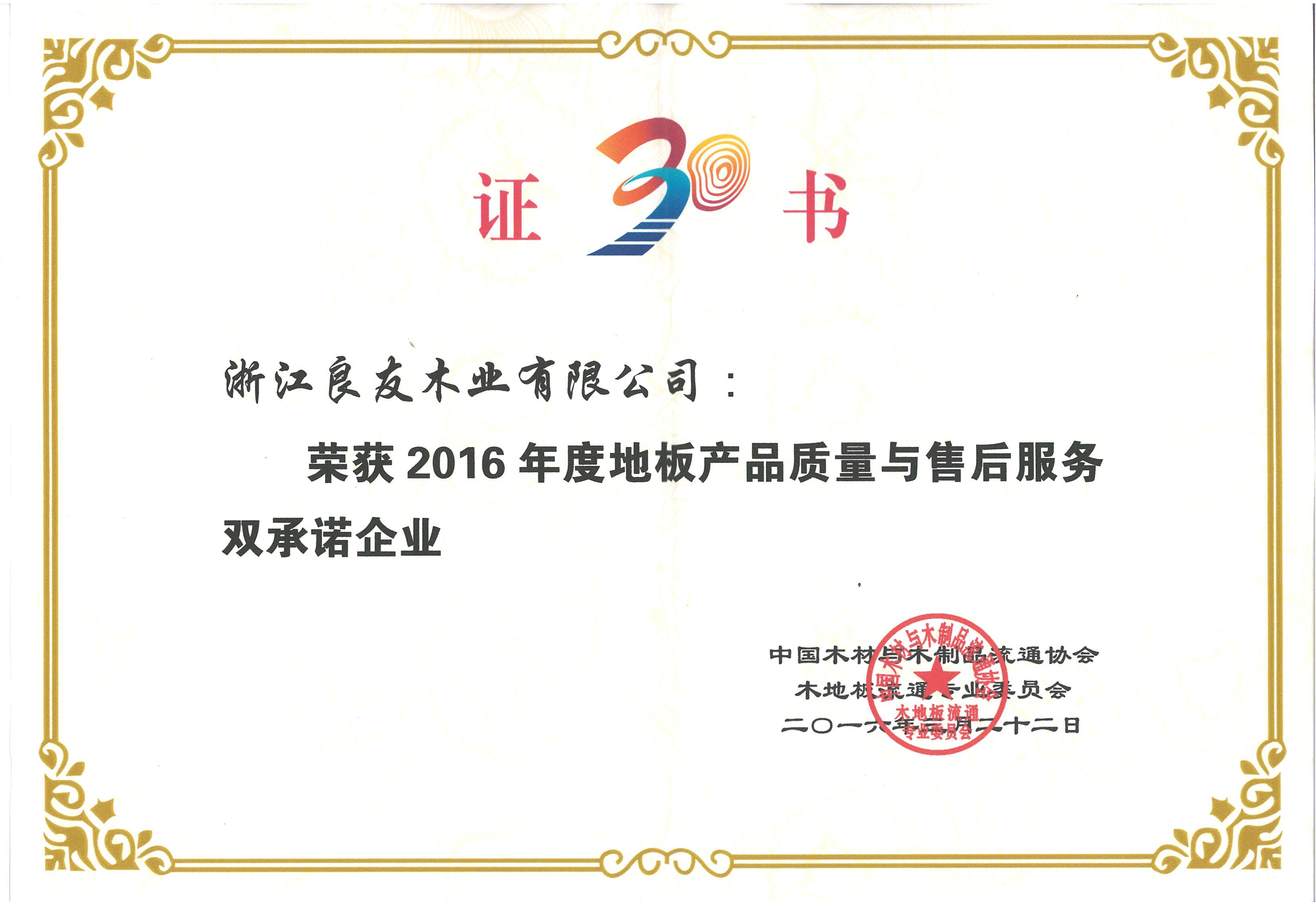 2019胡润品牌榜中国品牌_地板品牌榜_中国地板10大品牌