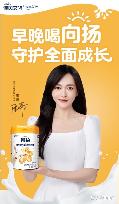 儿童奶粉排行榜10强佳贝艾特向扬营养实现儿童成长(组图)