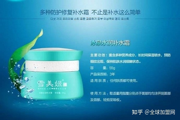 雪花秀是韩国爱茉莉化妆品旗下的知名化妆品品牌介绍(组图)