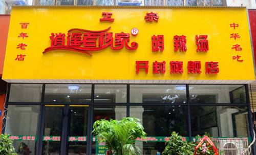 餐饮品牌人气榜_餐饮加盟品牌排行榜_大连餐饮加盟排行
