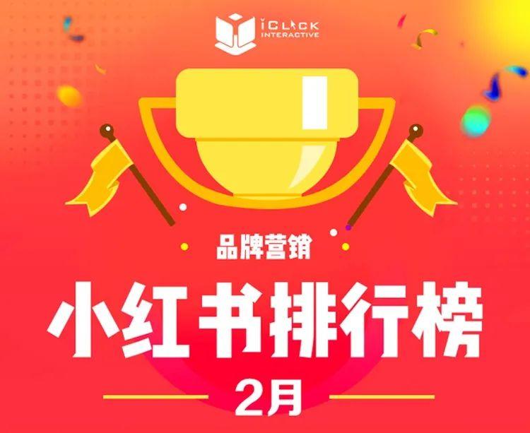休闲品牌排行榜-
“宅家美食不重样”、小红书、内容社区之一