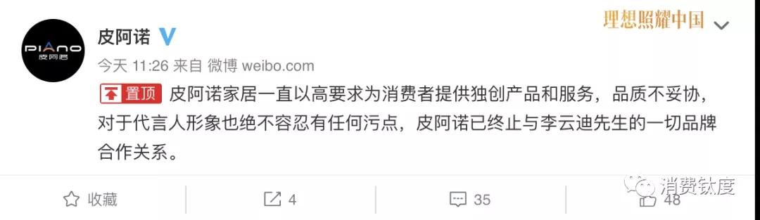 钢琴品牌排行榜_泳装品牌排行 泳装品牌排行_2019胡润品牌榜中国品牌