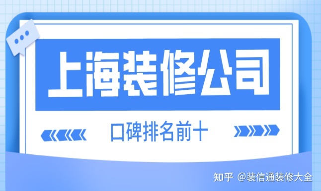 家装品牌排行榜_鸿扬家装作品集-中装品牌_家装防水材料品牌排行