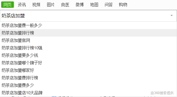 奶茶加盟品牌排行榜_奶茶加盟好项目奶茶加盟奶茶加盟店_瓶装奶茶品牌排行