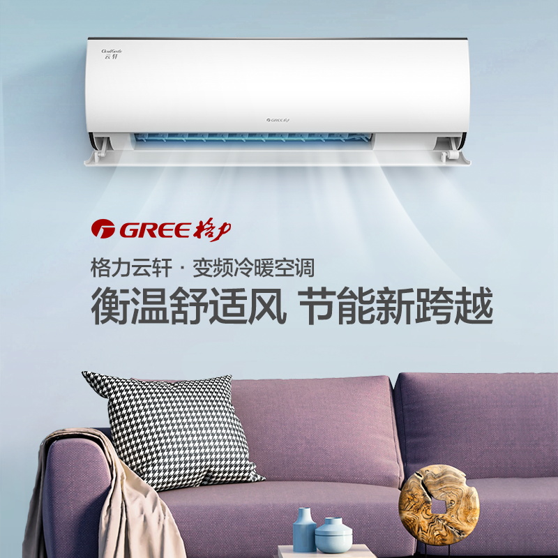 中国品牌榜_空调品牌榜_家用分体空调推荐榜