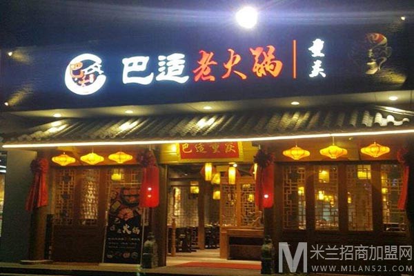 火锅加盟品牌排行榜_2018回转火锅加盟排行_重庆十大火锅加盟排行