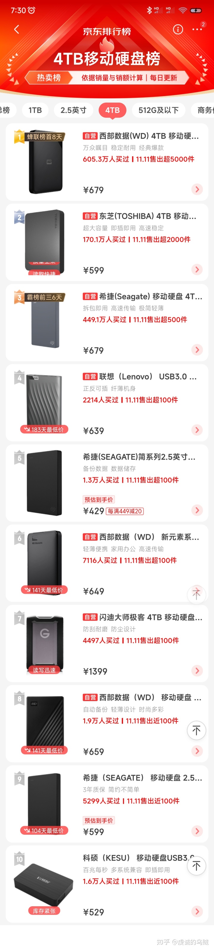 移动硬盘品牌排行榜_移动固态硬盘和普通硬盘的区别是什么_2016移动电源品牌排行