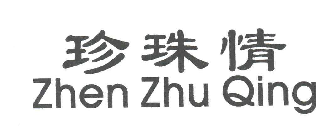 珍珠首饰热潮频现 海蒂珍珠领跑高端珍珠品牌_珍珠品牌榜_品牌阮氏珍珠
