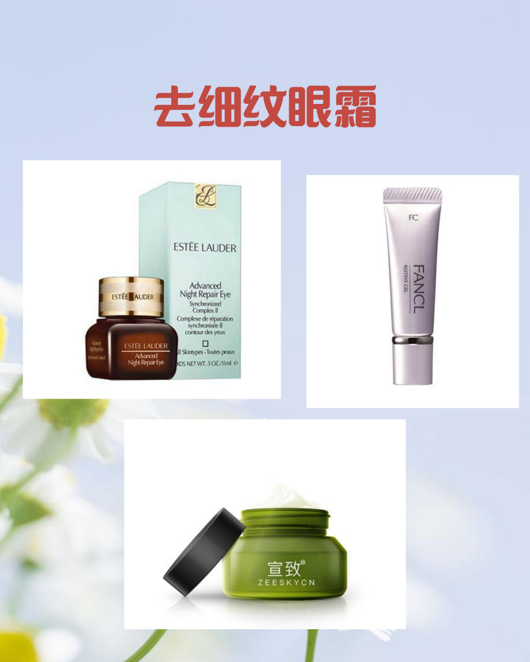 眼霜排行澳洲ff眼霜_品牌眼霜排行榜_去眼袋眼霜排行