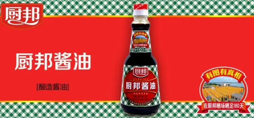 酱油品牌排行榜_酱油品牌突破_酱油质量排行 新