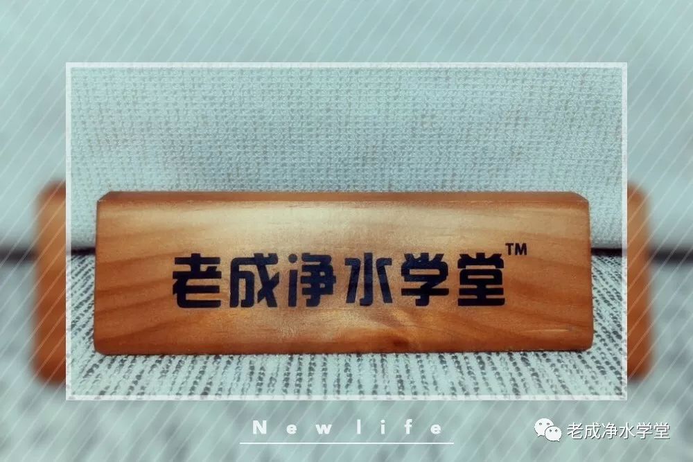 纯净水品牌排行榜-
家用净水器“十大品牌”排行榜可信吗？从业净水必要的知识储备