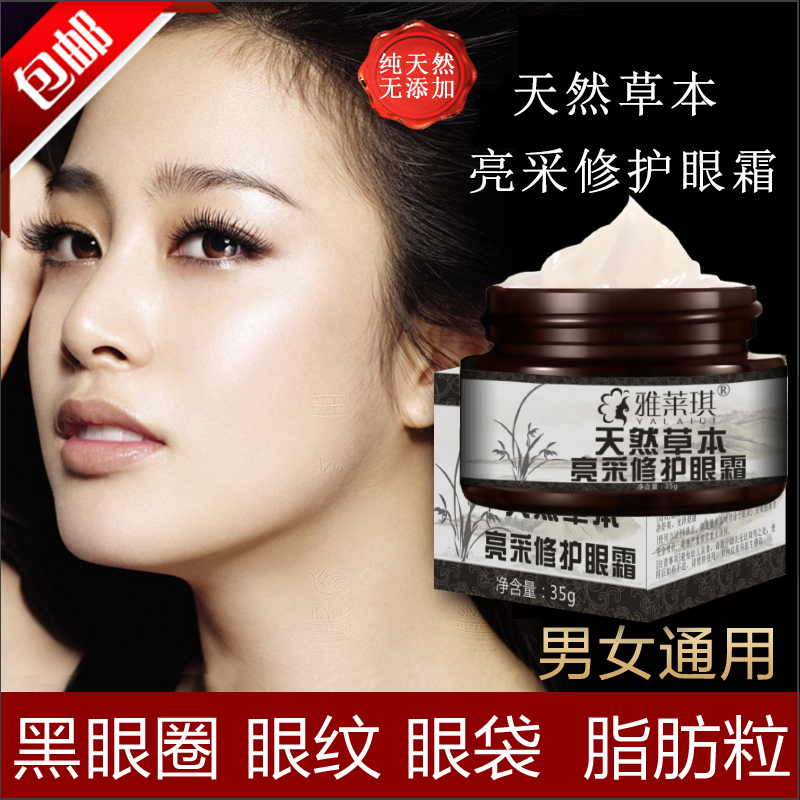 品牌眼霜排行榜_什么牌子的眼霜好用?眼霜排行_保湿眼霜排行