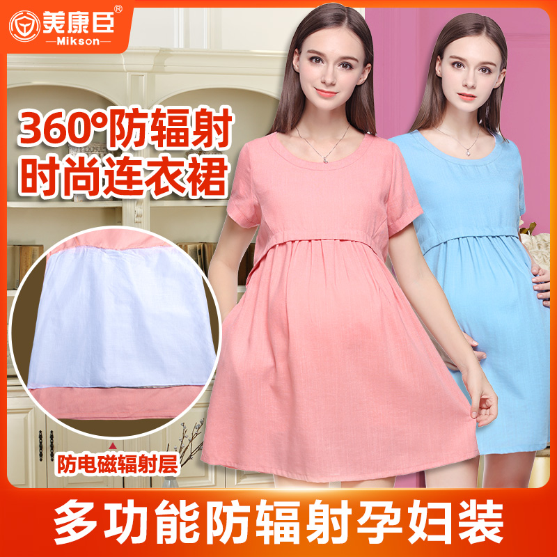 孕妇品牌排行榜-冬季四大防辐射孕妇衣服品牌一婧麒(组图)
