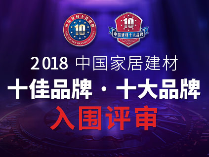 琅琊榜排行高手榜飞流_建材品牌排行榜_一线品牌建材排行