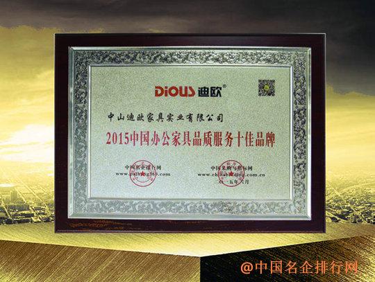家具胶水品牌排行_郑州南阳路小区办公租房100平米左右不带家具_办公家具品牌排行榜