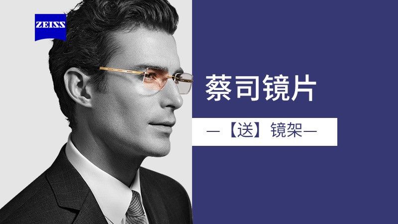 眼镜镜片品牌价格查询_眼镜镜片品牌排行榜_眼镜镜片品牌排行榜