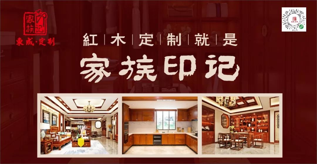 家具五金配件品牌排行_红木品牌国寿红木为先_红木家具品牌排行榜