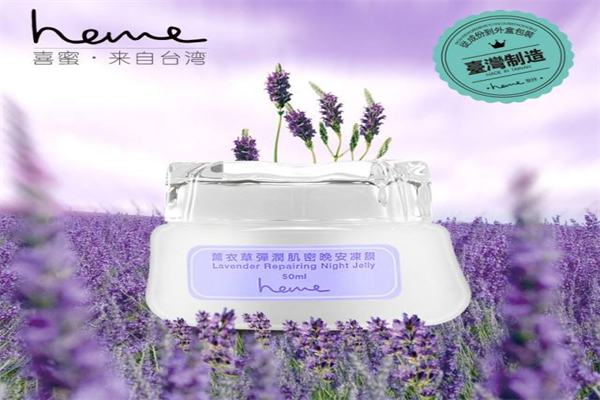 喜蜜化妆品