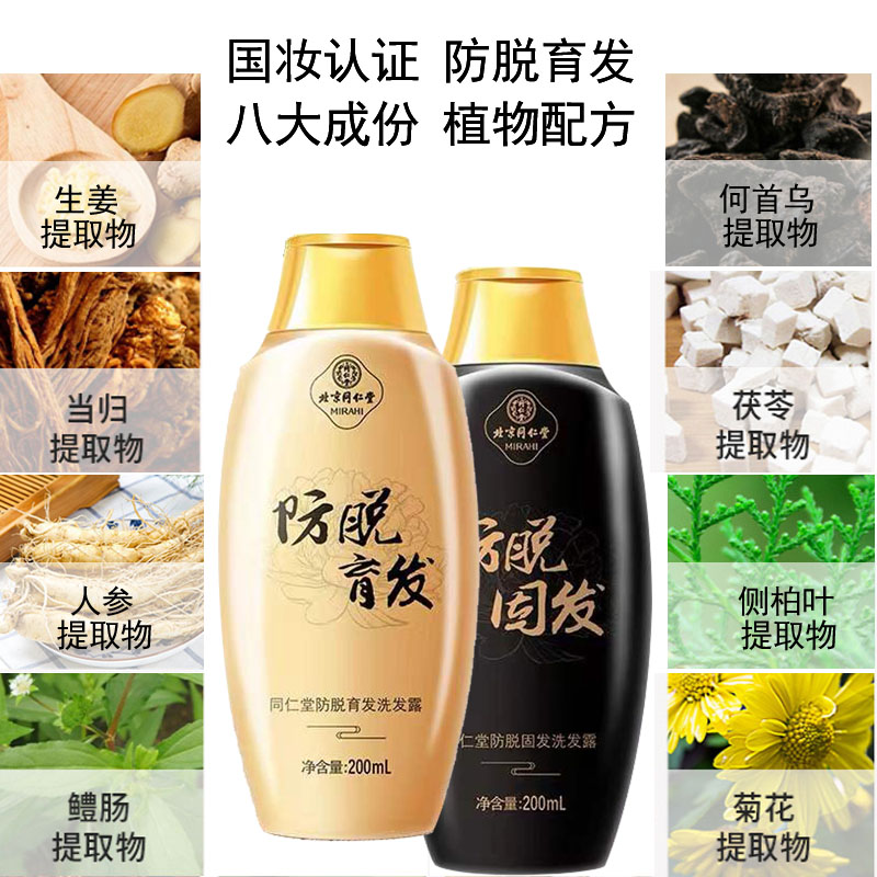 洗发水的品牌_防脱洗发水品牌排行榜_洗发啫喱水怎么用