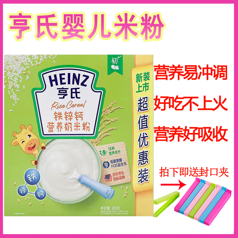 婴儿米粉排行_米粉品牌排行榜_婴儿辅食米粉排行
