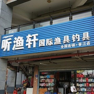 渔具品牌排行榜_渔具渔具品牌_泳装品牌排行 泳装品牌排行