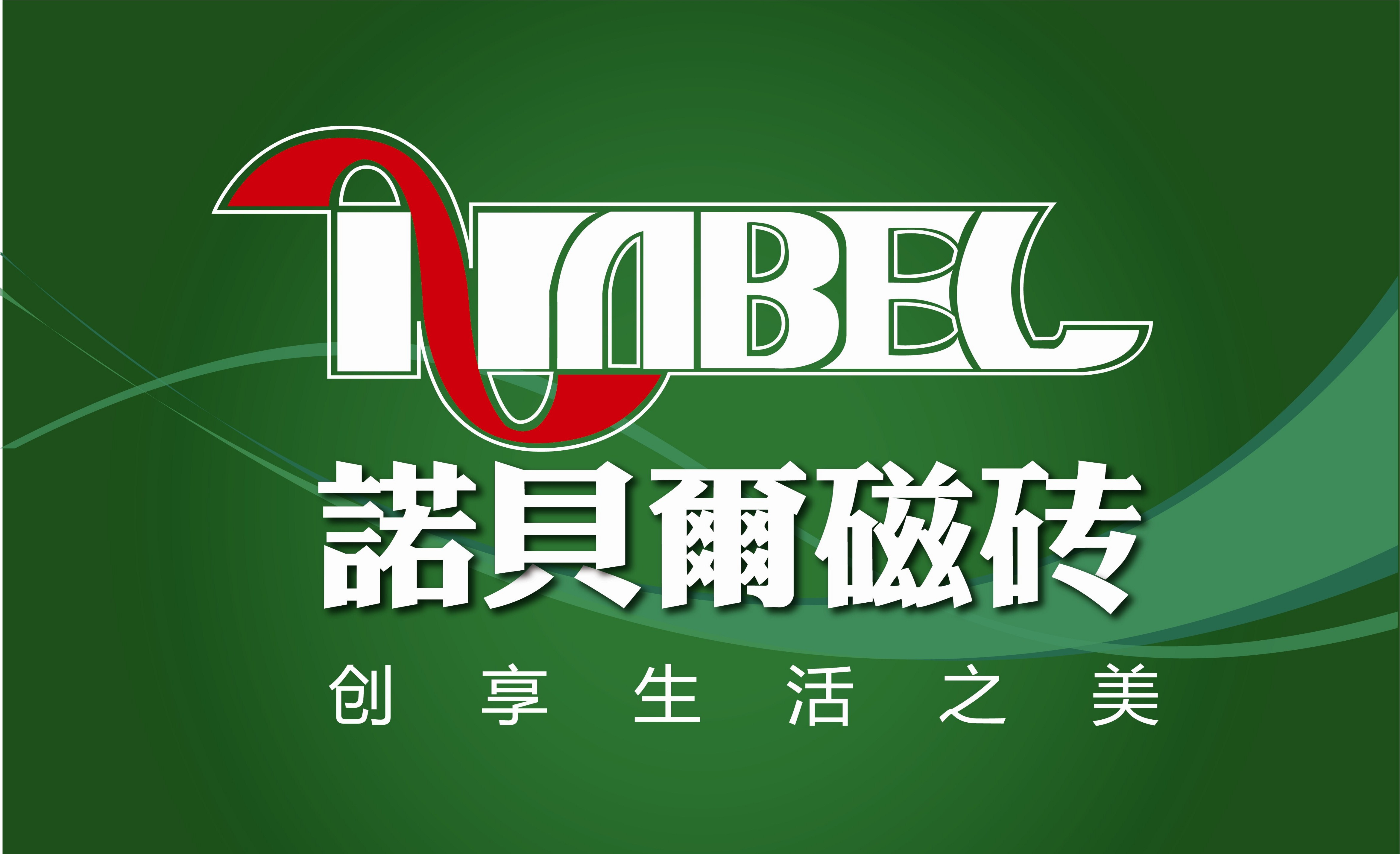 冠亨陶瓷是不是品牌陶瓷_十大陶瓷品牌排行榜_佛山中国陶瓷总部基地陶瓷品牌