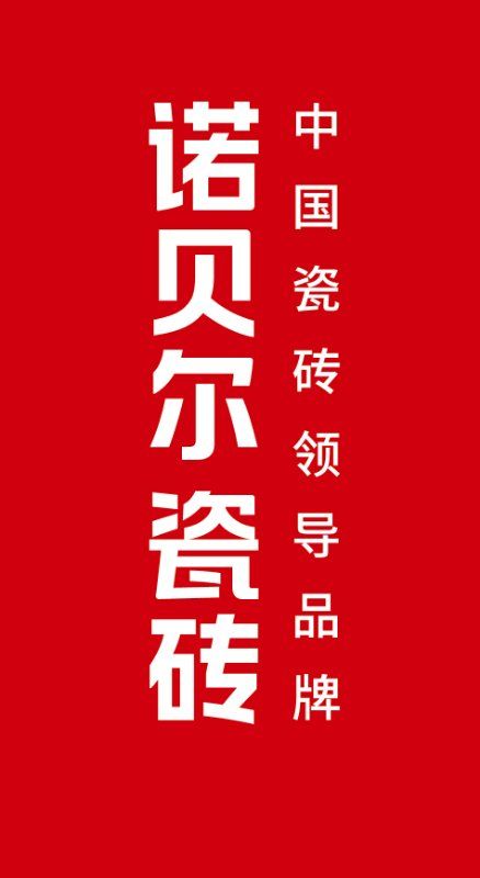冠亨陶瓷是不是品牌陶瓷_佛山中国陶瓷总部基地陶瓷品牌_十大陶瓷品牌排行榜