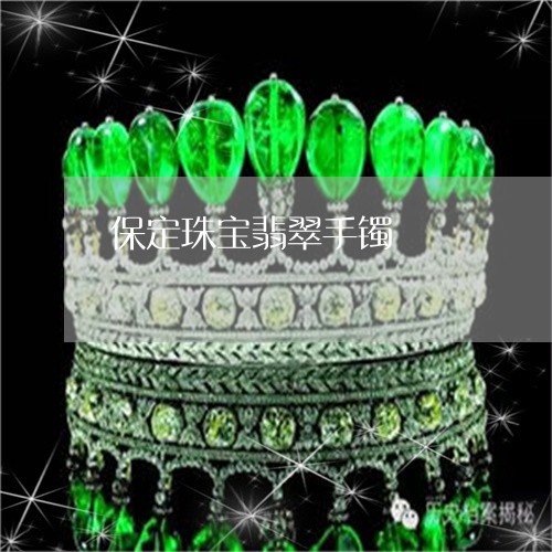 翡翠品牌排行_翡翠品牌排行榜_听诊器品牌排行排行