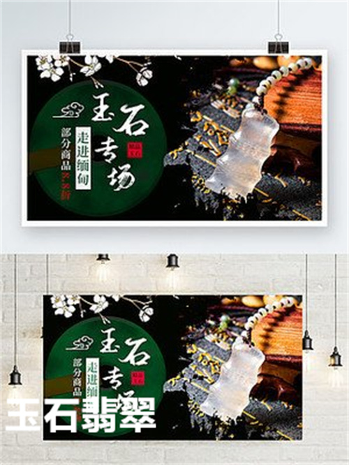 国内十大翡翠品牌排行