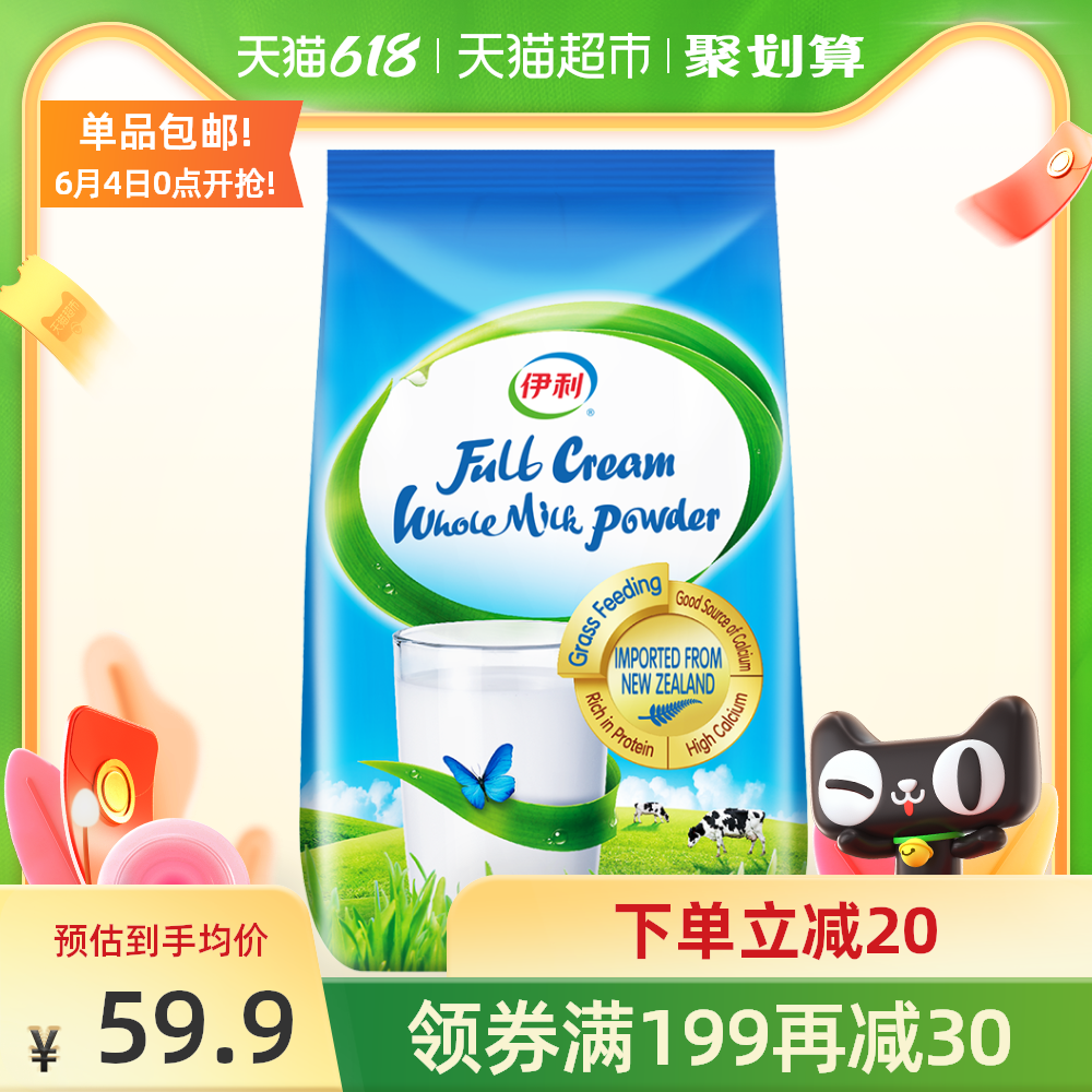 国产品牌奶粉排行榜-

进店伊利旗舰店|京东旗舰店>国产奶粉排行榜10强?