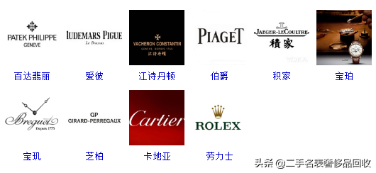 手表品牌排行榜-市面上“十大名表”名单大概是这样的。。(图)