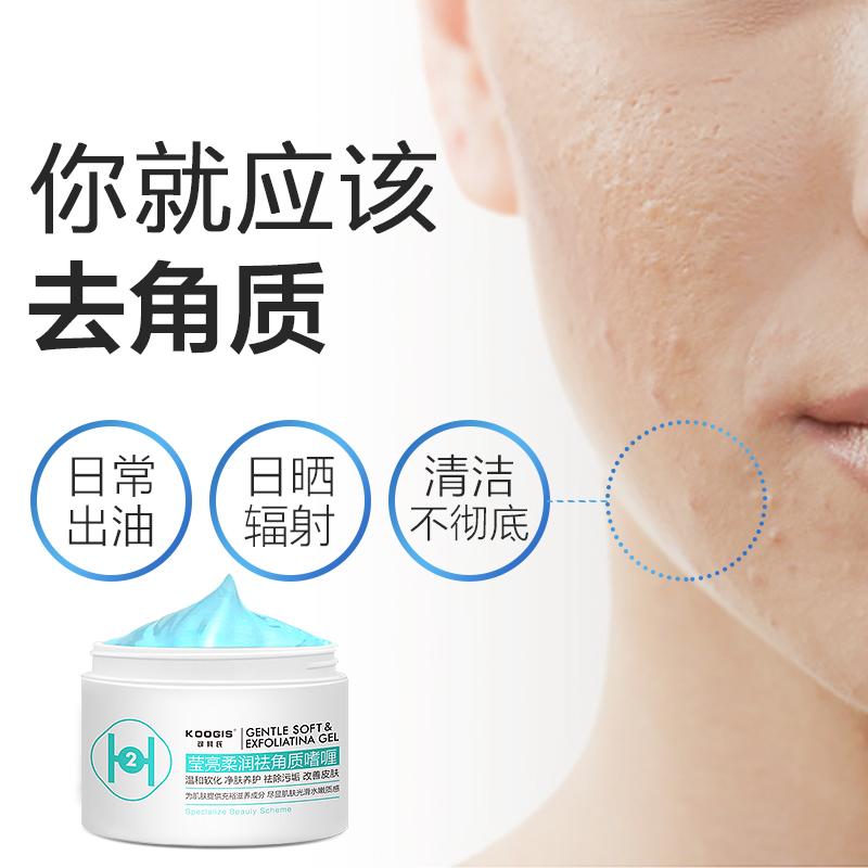去角质品牌排行榜_去角质多久去一次合适_去角质品牌