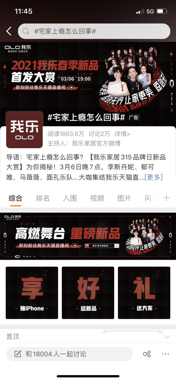 我乐、欧派、志邦，2020年全屋定制品牌排名上的这些品牌怎么样？