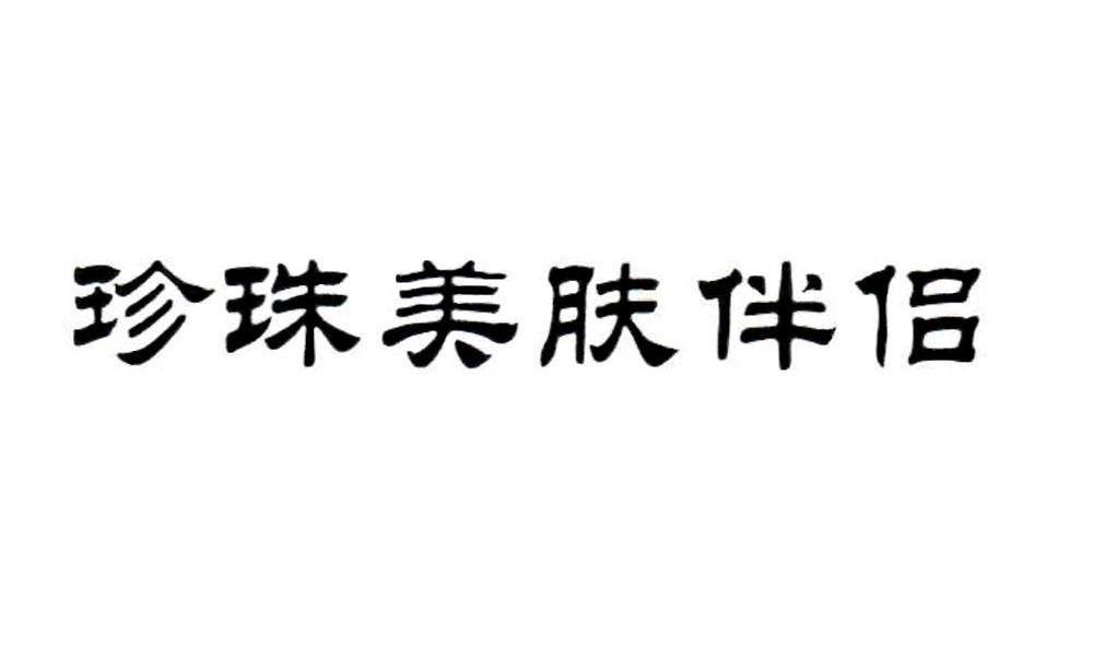 手机配件潮品品牌排行_世界化妆品品牌排行榜_世界笔记本品牌排行