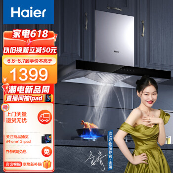 浙江厨卫电器品牌_十大厨卫电器品牌-厨卫中国_厨卫电器品牌排行榜