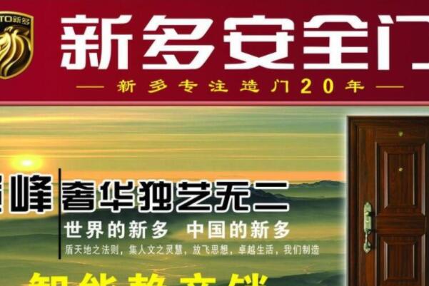 防盗门十大品牌排行榜_汽车防盗突然锁不了门,也开不了门,怎么回事?_防盗钱包品牌排行