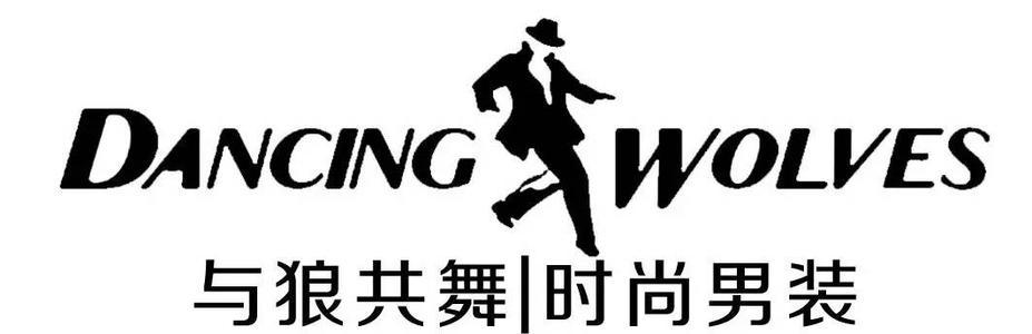 男装休闲衣服品牌_男装休闲西服品牌_休闲男装品牌排行榜