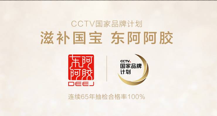中国阿胶糕品牌排行_阿胶品牌排行榜_2019胡润品牌榜中国品牌