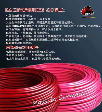 日丰管地暖_电地暖品牌排行_地暖管品牌排行榜
