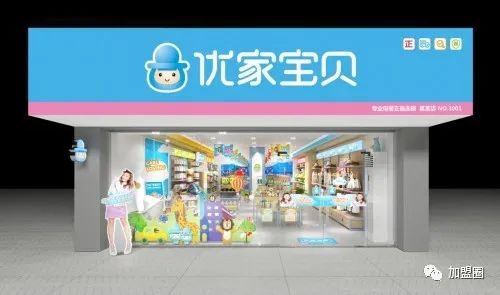 品牌店加盟排行榜-母婴行业来说，优家宝贝就是创业的两种方式啦！