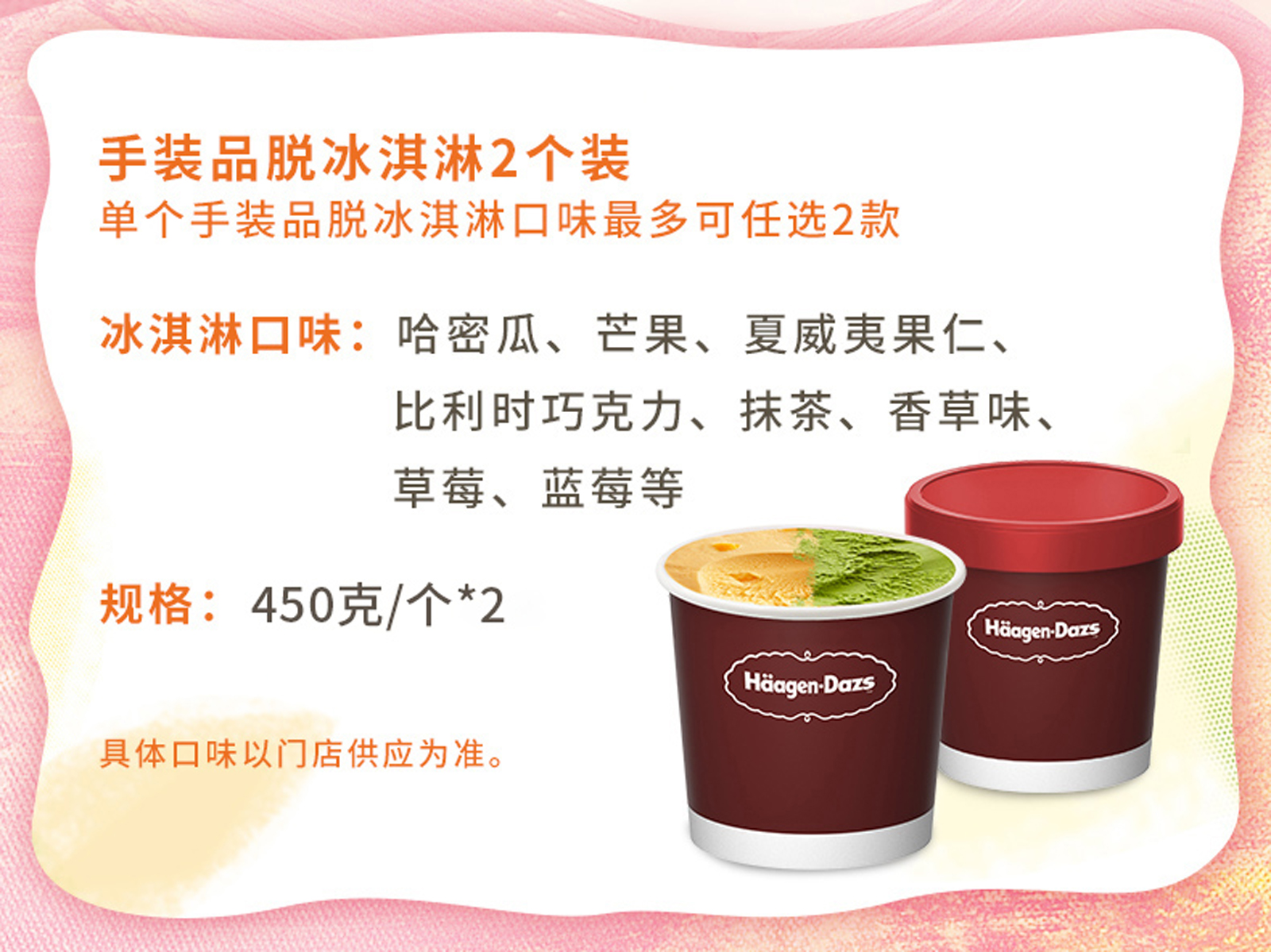 冰淇淋品牌排行榜_冰淇淋加盟排行多喜爱_冰淇淋店加盟品牌排行