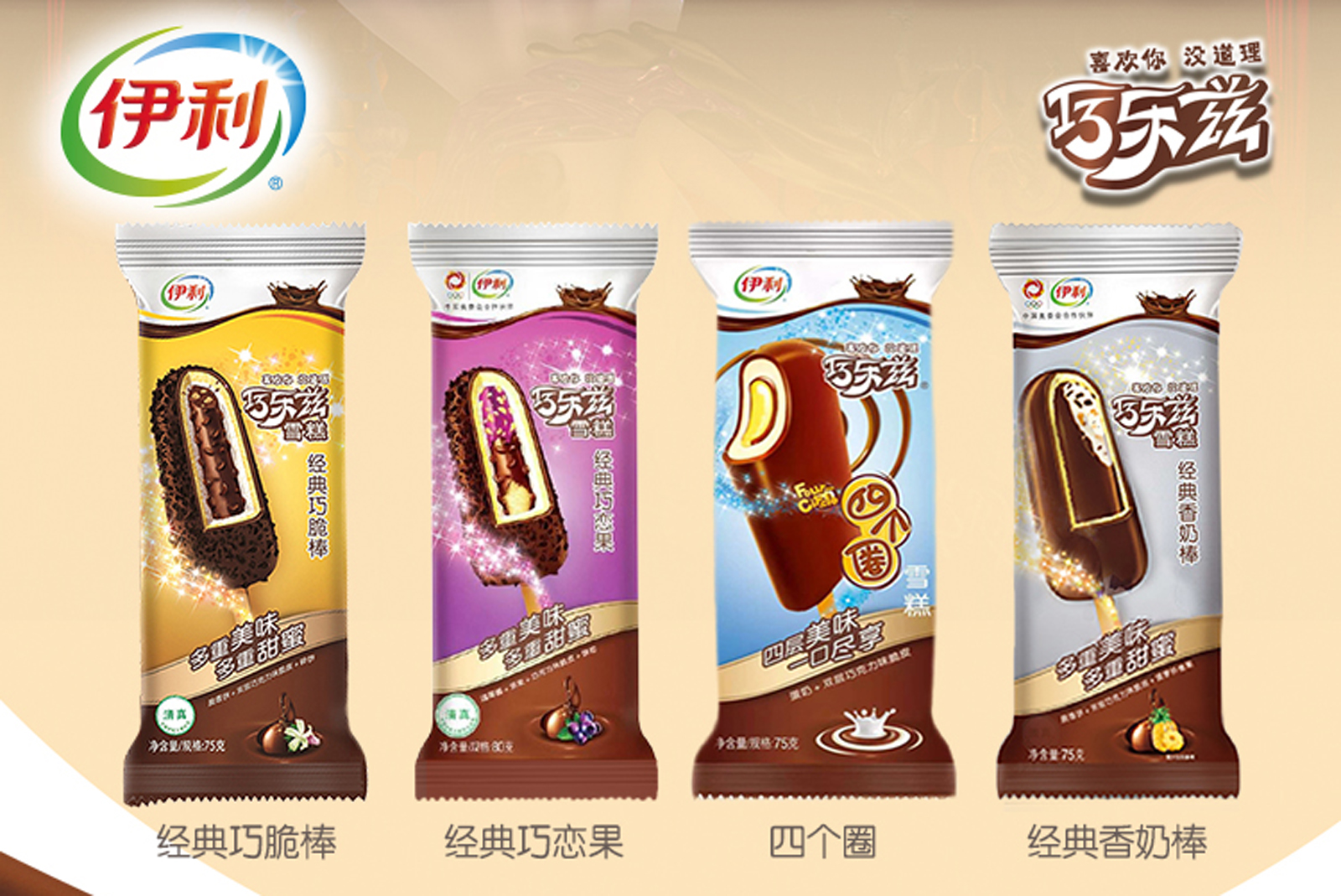 冰淇淋店加盟品牌排行_冰淇淋加盟排行多喜爱_冰淇淋品牌排行榜