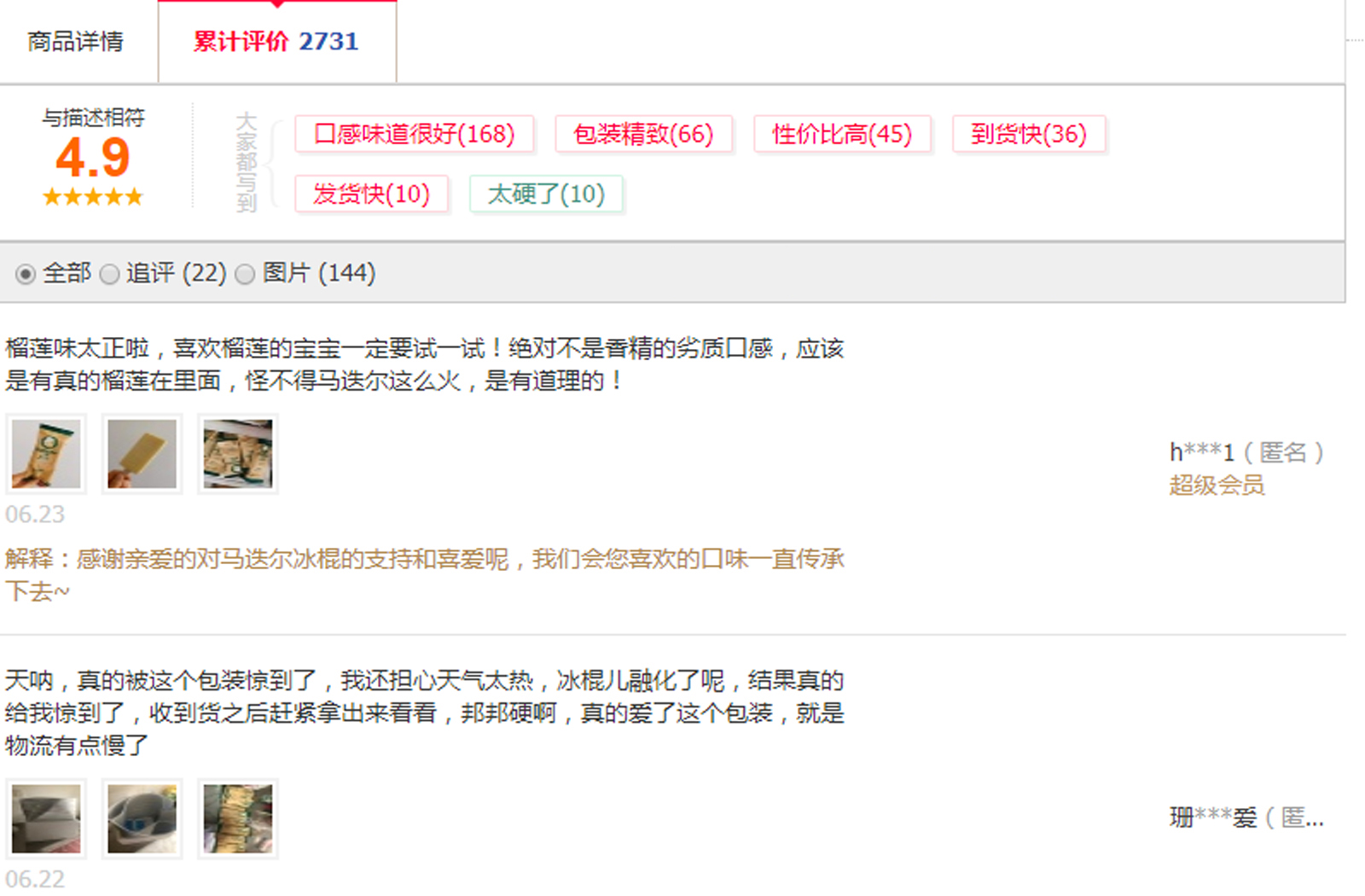 冰淇淋品牌排行榜_冰淇淋店加盟品牌排行_冰淇淋加盟排行多喜爱