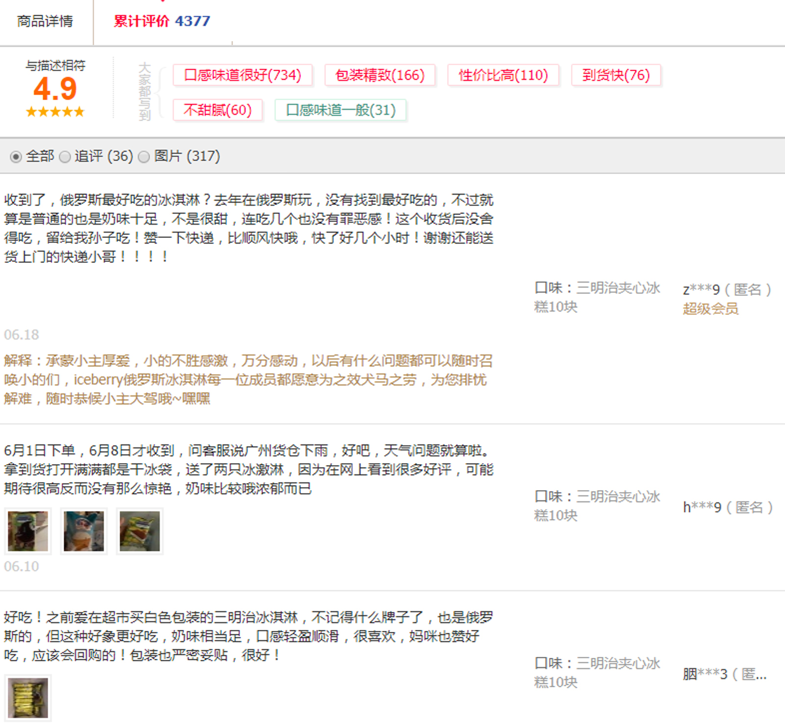冰淇淋加盟排行多喜爱_冰淇淋店加盟品牌排行_冰淇淋品牌排行榜