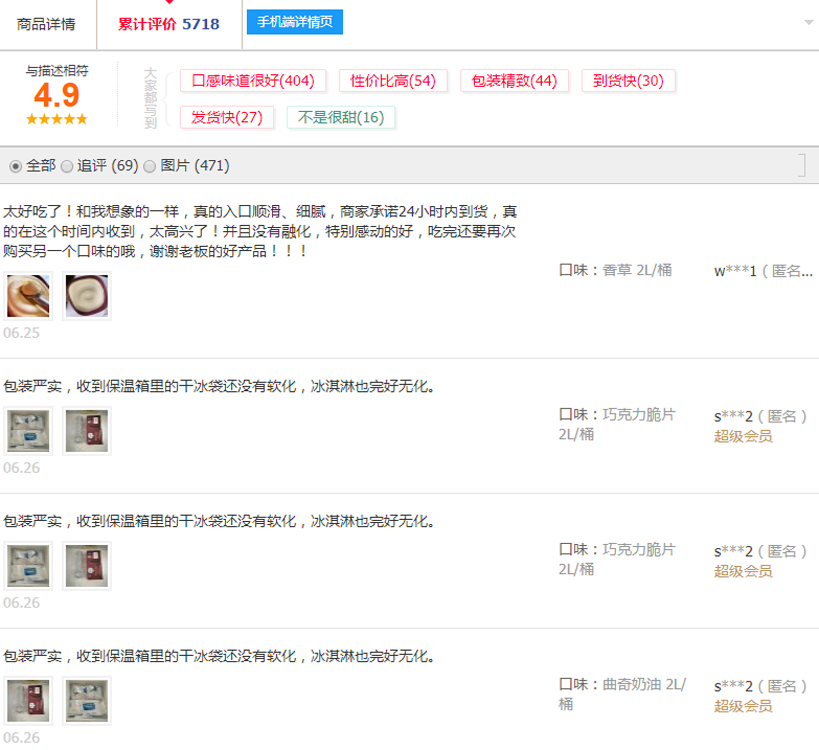 冰淇淋品牌排行榜_冰淇淋加盟排行多喜爱_冰淇淋店加盟品牌排行